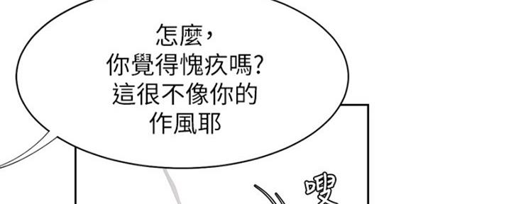 渴望爱火难耐漫画画免费画土豪漫画在线观看漫画,第72话44图