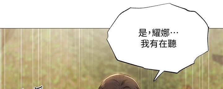 还有空房吗漫漫画漫画,第74话98图