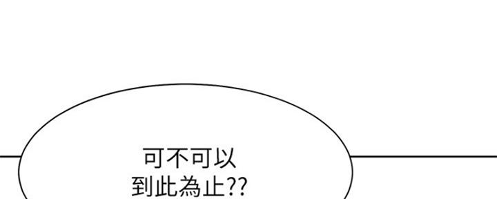 渴望爱火难酎漫画免费观看全话漫画,第62话42图