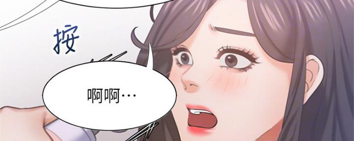 渴望爱火难耐漫画漫画,第66话110图