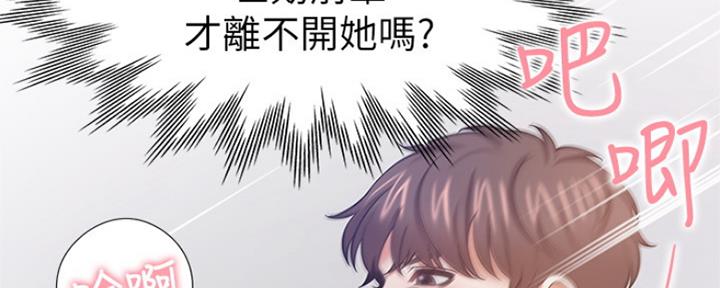 黑帮幼儿园漫画漫画,第3章：混蛋9图