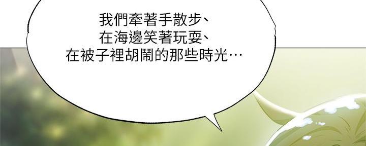 还有空房吗漫漫画漫画,第73话117图