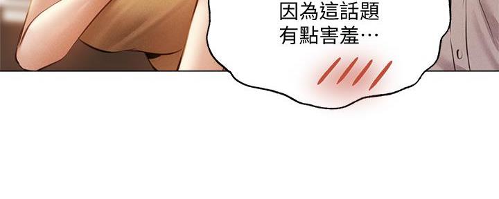还有空房吗漫画2话漫画,第75话65图