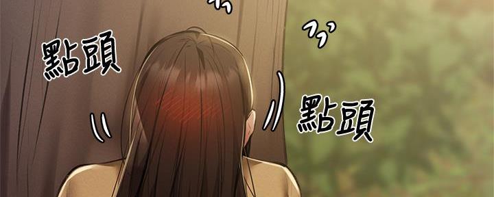 还有空房吗漫漫画漫画,第74话163图