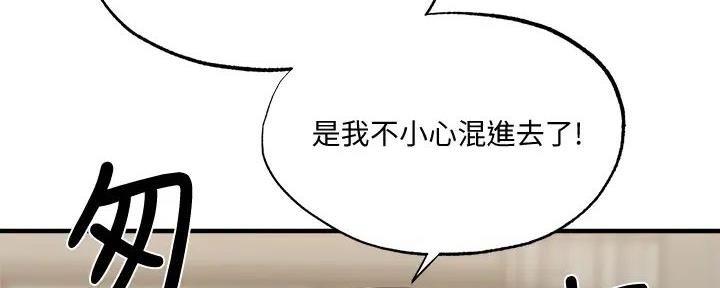 还有空房吗?漫画高清版漫画,第82话81图