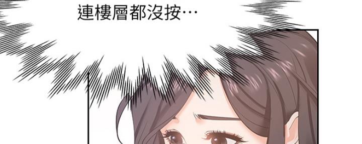 渴望爱火难酎漫画免费观看全话漫画,第57话5图