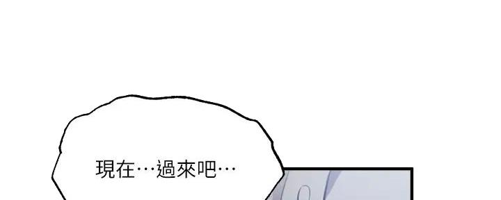 还有空房吗?漫画-第109话在线阅读-贺贺漫画漫画,第79话141图