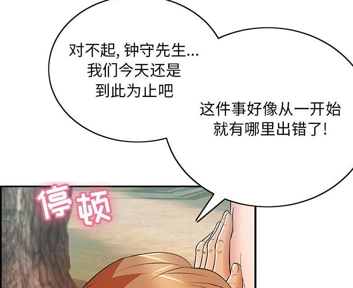 狂热幻想又名漫画,第14话6图