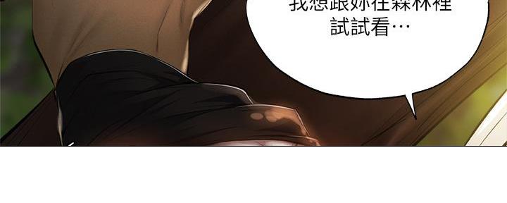 还有空房吗漫漫画漫画,第73话121图