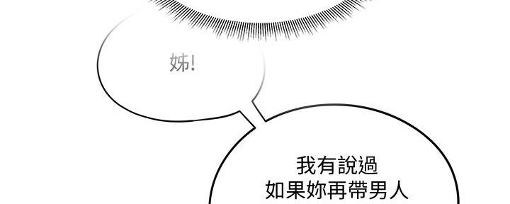 还有空房吗?漫画完整版漫画,第71话91图