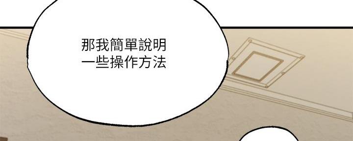 还有空房吗？漫画漫画,第77话47图