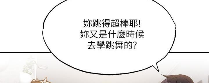 漫画还有空房么漫画,第78话13图