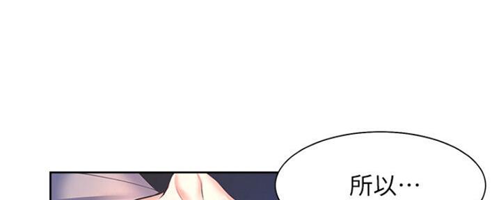 渴望爱火难酎漫画免费观看全话漫画,第58话24图