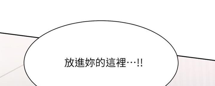 渴望爱火难酎漫画在线免费看漫画,第59话13图