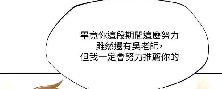 还有空房吗漫画2话漫画,第84话53图