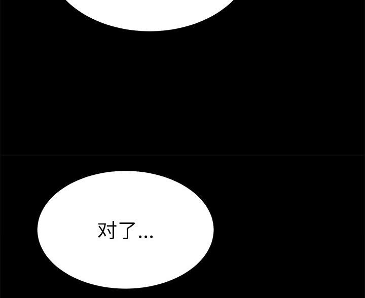 谁吻了我漫画版漫画,第11话2图