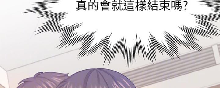 黑帮的我变高中生漫画免费漫画,第46章：【番外】微妙的缘分2图