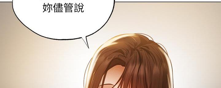 还有空房吗漫画2话漫画,第75话147图