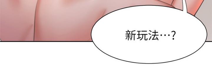 漫画渴望爱火漫画,第65话52图