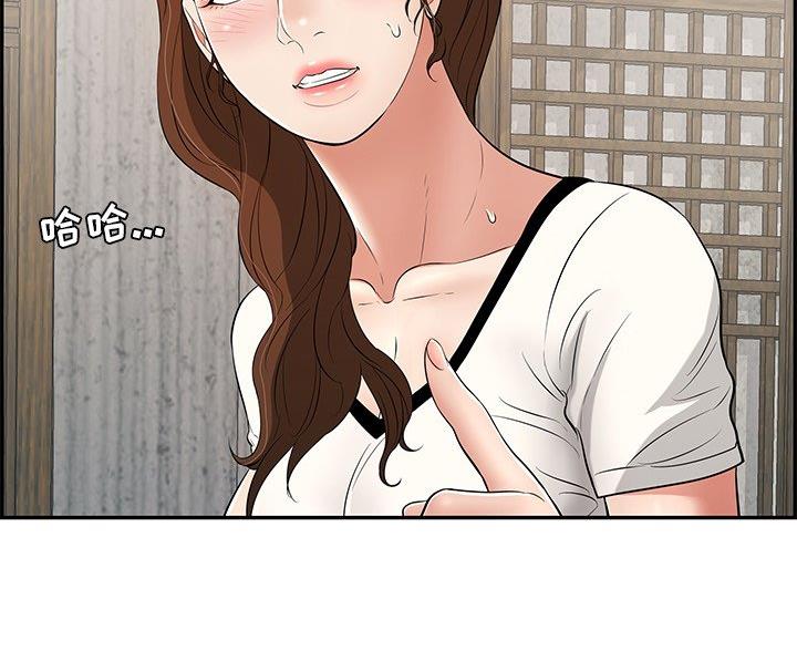 计划之外漫画免费漫画,第12话4图