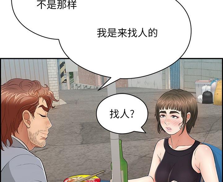 想象狂热漫画漫画,第26话7图