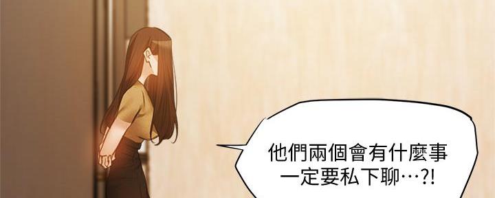 还有空房吗漫画2话漫画,第75话6图