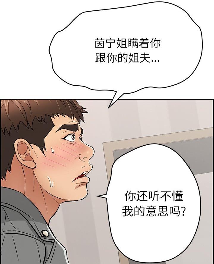 最棒的欧米伽漫画漫画,第35章：4图