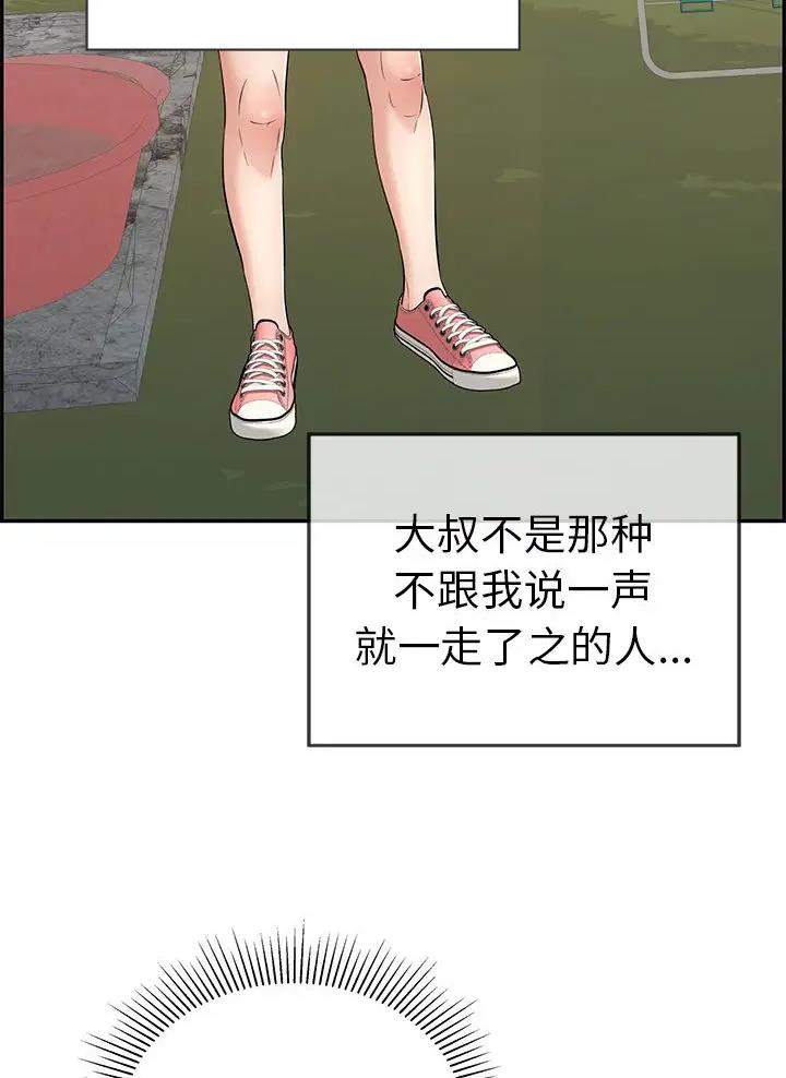 非娶不可免费漫画漫画,第1话6图