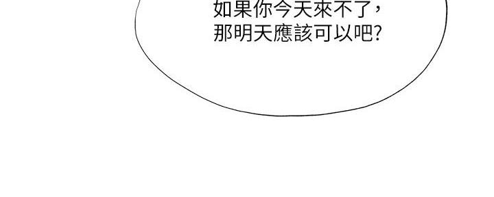还有空房吗漫画2话漫画,第62话29图