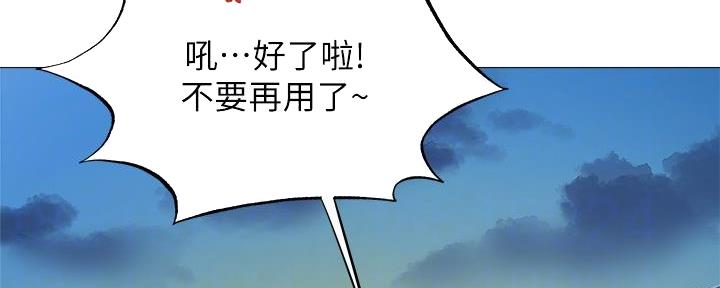 还有空房吗漫画画免费无删减漫画,第72话11图