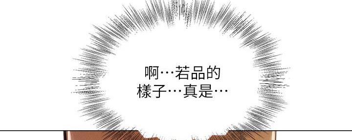 漫画还有空房么漫画,第78话28图