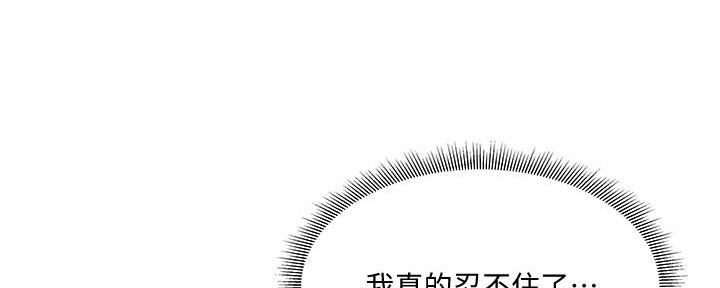 有空房吗漫画漫画,第67话70图
