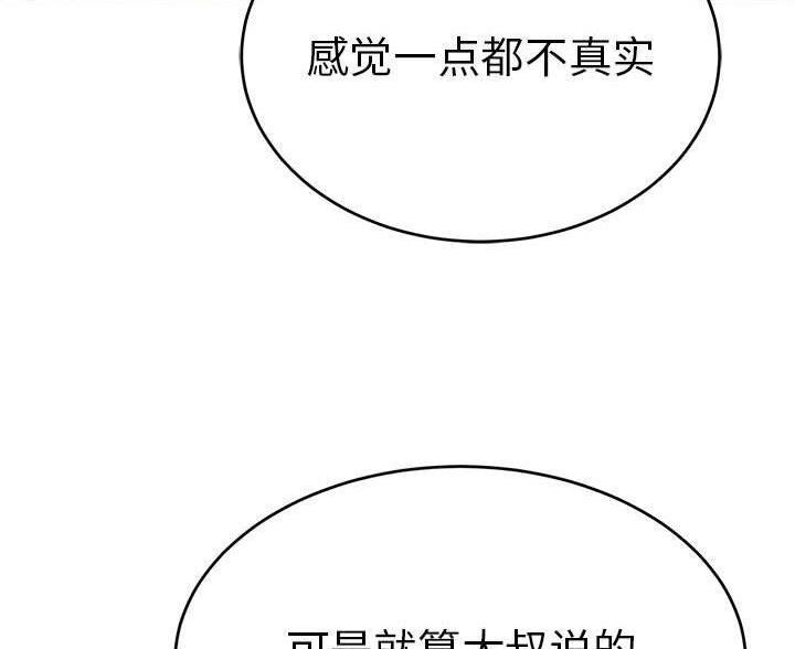 死亡遗书漫画漫画,第9话2图