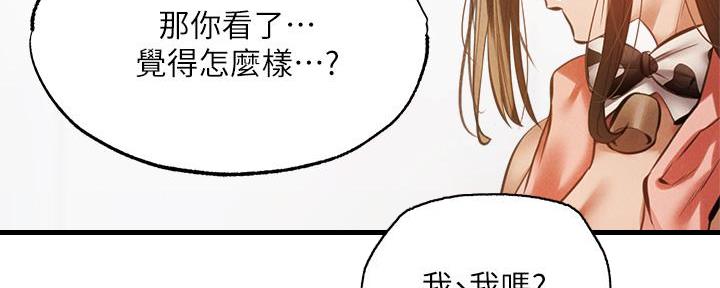 漫画还有空房么漫画,第78话69图
