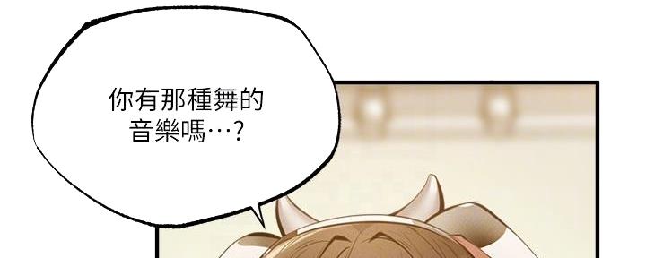 还有空房吗？漫画漫画,第77话77图