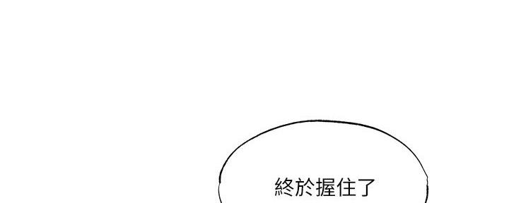 还有空房吗漫画画免费无删减漫画,第72话48图