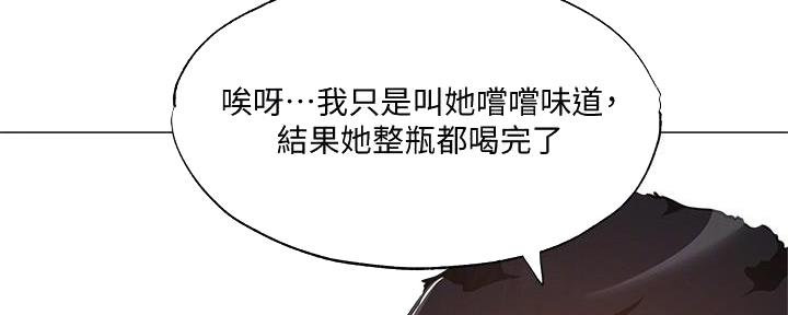还有空房吗漫画画免费无删减漫画,第66话32图