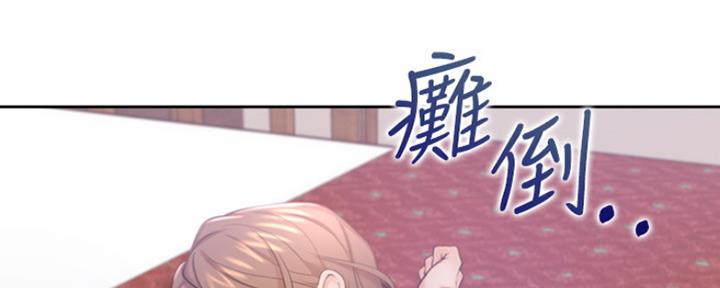 渴望爱火难忍 漫画漫画,第61话55图