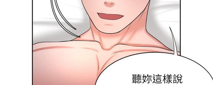渴望爱火难耐漫画漫画,第68话83图