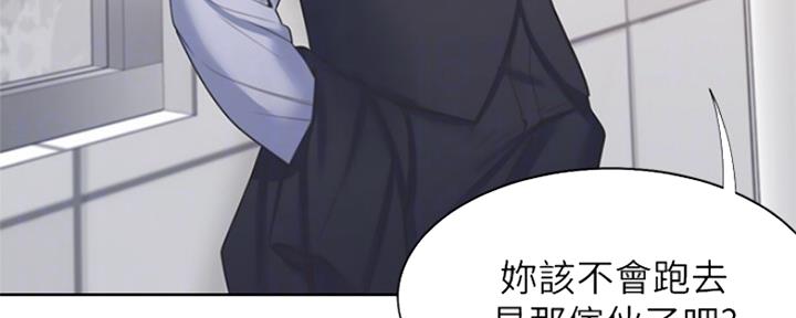 渴望爱火难酎漫画免费观看全话漫画,第70话110图