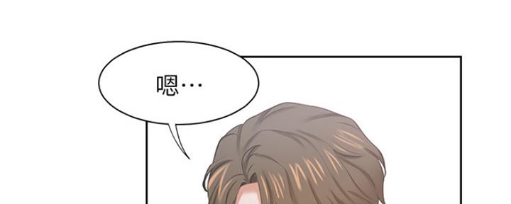 渴望爱火难忍 漫画漫画,第76话76图