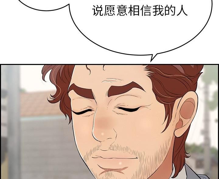 最棒的欧米伽漫画漫画,第29章：4图