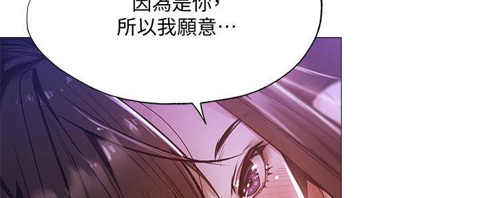 还有空房吗？漫画漫画,第70话93图