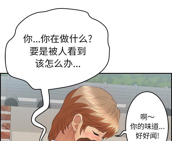 刻画心声漫画漫画,第8章：失误了1图