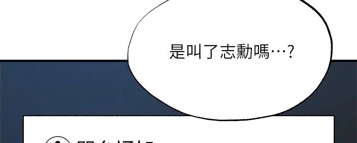还有空房吗?漫画-第109话在线阅读-贺贺漫画漫画,第79话34图