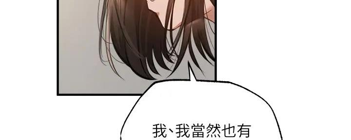 还有空房吗？漫画漫画,第80话40图