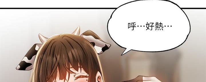 豪礼漫画漫画,第20章：还没正式开始呢7图