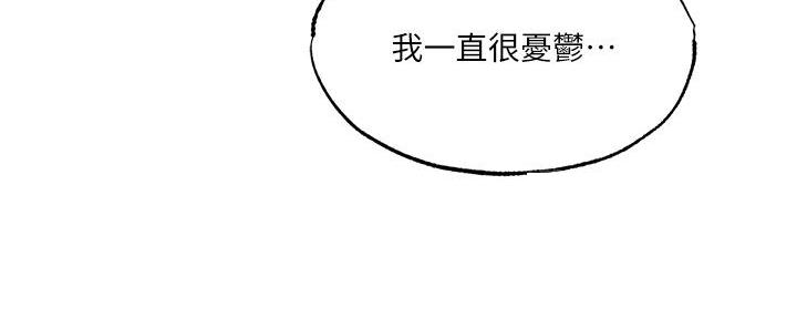 漫画律师头像漫画,第21话2图
