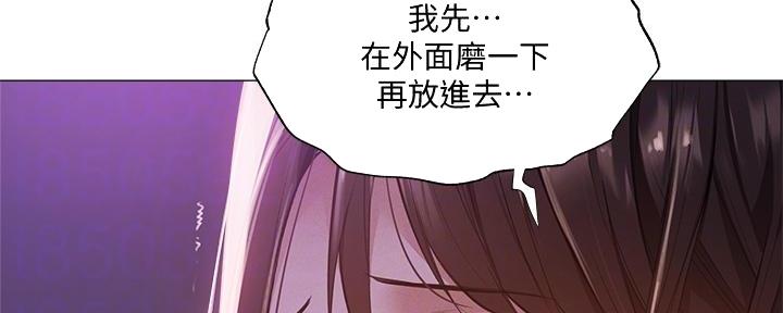 还有空房吗?漫画完整版漫画,第71话118图