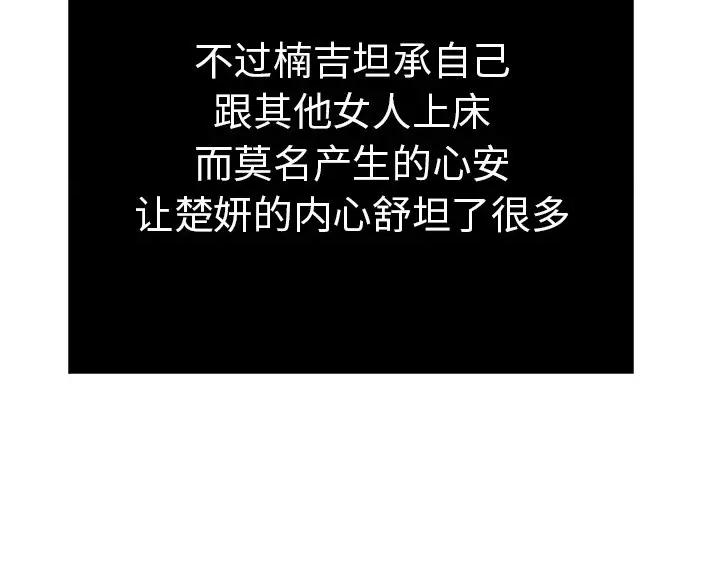老师好久不见漫画 知漫画,第58话6图
